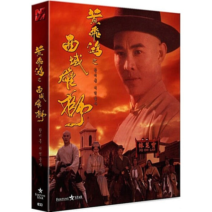 [Blu-ray] : Once Upon A Time In China And America