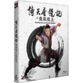 [Blu-ray] Kung Fu Master