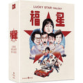 [Blu-ray] Lucky Star Trilogy