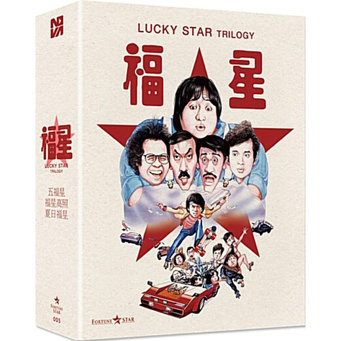 [Blu-ray] Lucky Star Trilogy