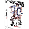 [Blu-ray] : The Big Brawl, Battle Creek Brawl