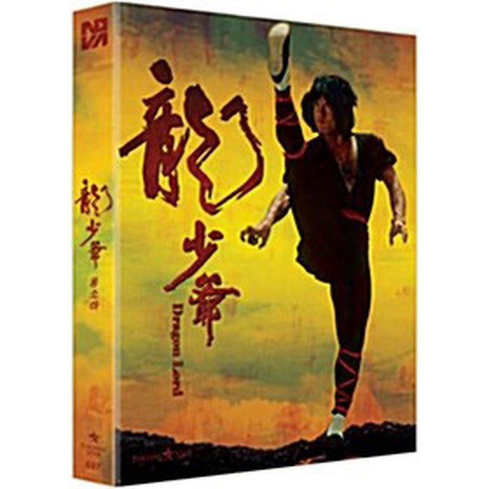 [Blu-ray] , Dragon Lord
