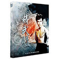 [Blu-ray] , Fist Of Fury