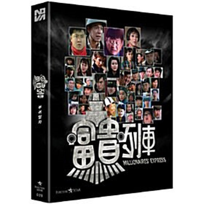[Blu-ray] Wealthy Train