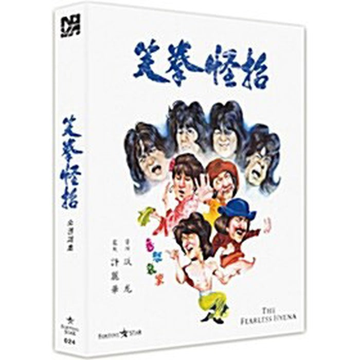 [Blu-ray] , The Fearless Hyena