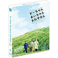 [Blu-ray] ?, Sue, Mai & Sawa: Righting The Girl Ship