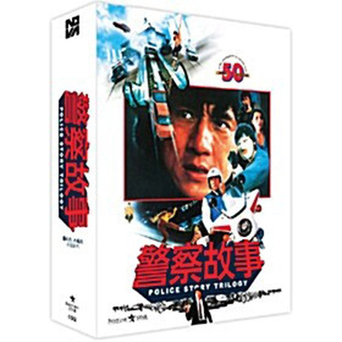[Blu-ray] Police Story Trilogy