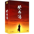 [Blu-ray] : Once Upon A Time In China Trilogy