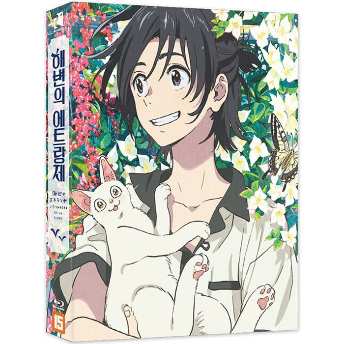 [Blu-ray] L' Etarnger Du Plage
