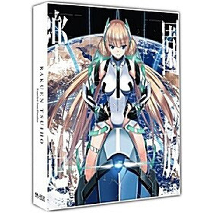 [Blue Ray] Paradise: General Edition (Rental Course) [Chanie Garden]