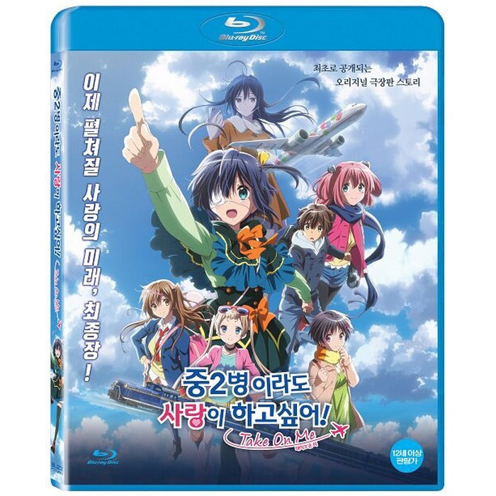 [Blue Ray] I Want To Love Even Two Bottles! Take On Mee (General Edition) [中二でも Love]