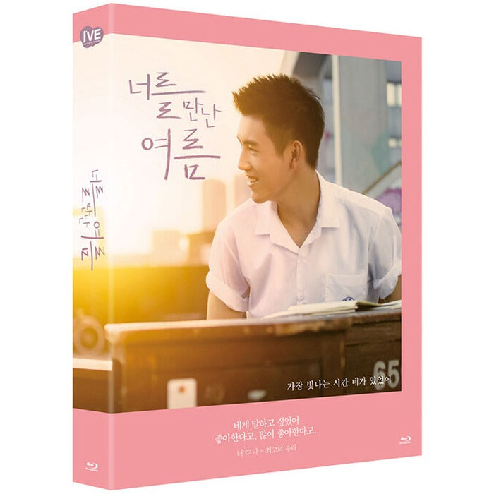[Blu-ray] , My Best Summer