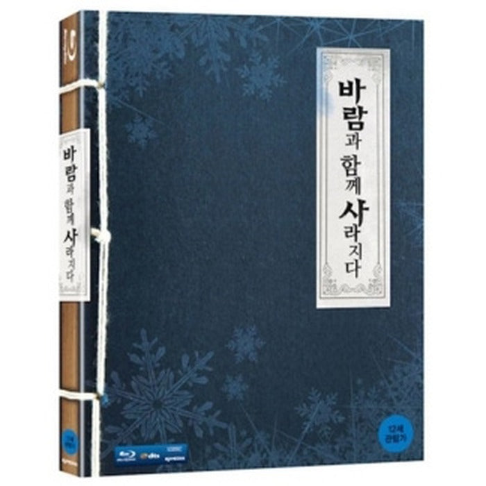 [Blue Ray] Windbreaker - Coffee Book Package - Teathai, Ojiho