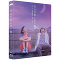 [Blue Ray] You'Ll Be Glittering At The Moon: 君 [君 輝]