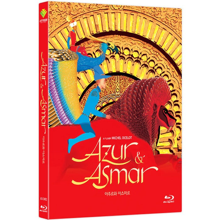 [Blu-ray] Azur Et Asmar
