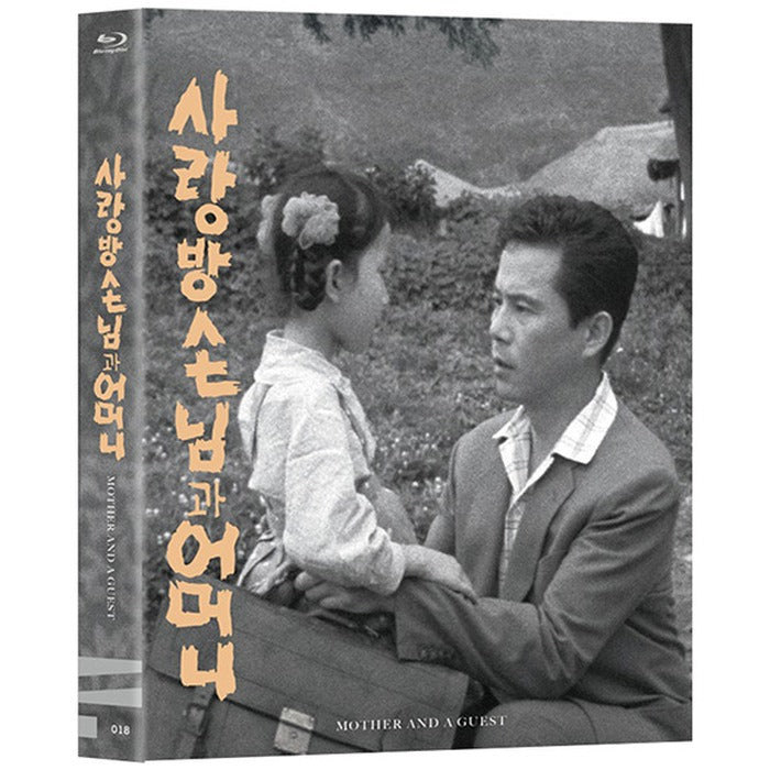 [Blu-ray] Mother And A Guest