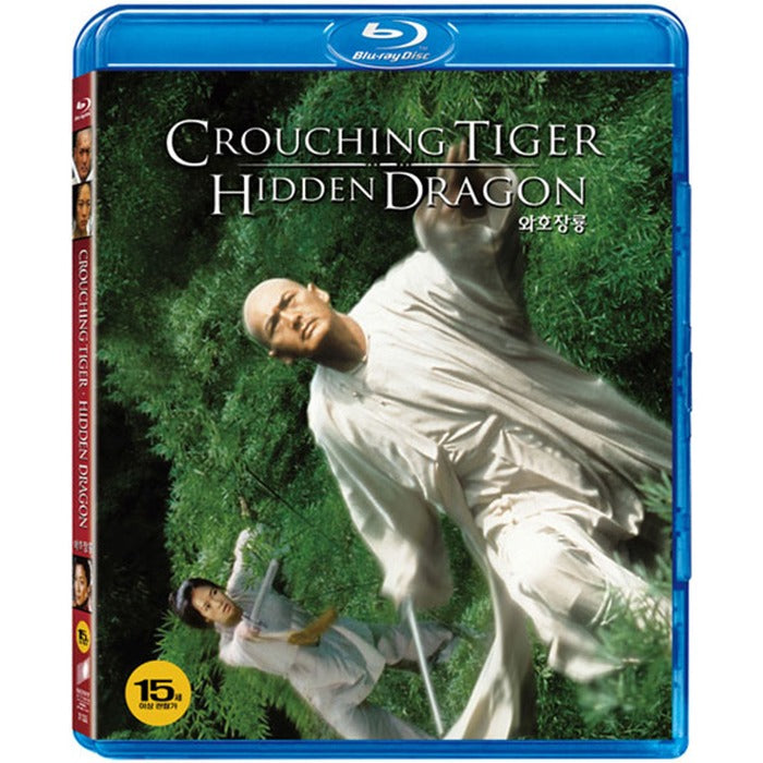 [Blu-ray] 臥虎藏龍: Crouching Tiger