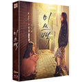 [Blu-ray] Miss Baek