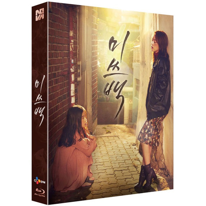 [Blu-ray] Miss Baek