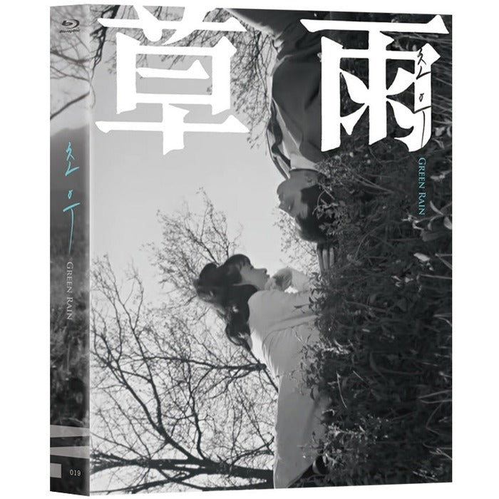 [Blu-ray] Early Rain