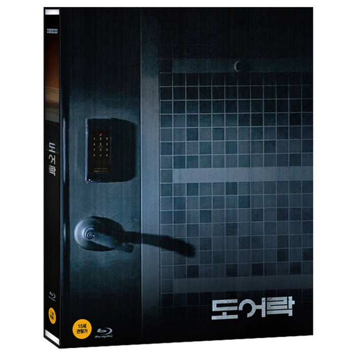 [Blu-ray] Door Lock