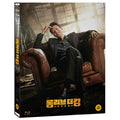 [Blue Ray] Long Rib The King: Mokpo Young-Woo Kim, Jin Sun-Gyu