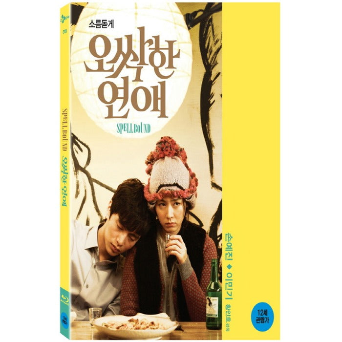 [Blue-ray] Splendid Yonsei-Jin, Immigrant