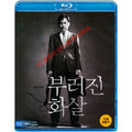 [Blue-ray] Buljin Arrow - Anseonggi, Park Won-Won, Na Young-Hee, Kim Jiho