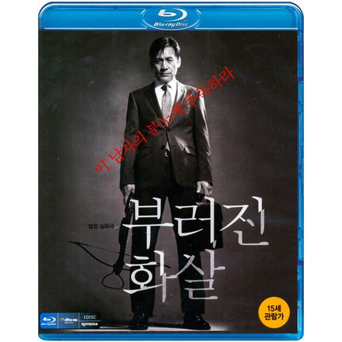 [Blue-ray] Buljin Arrow - Anseonggi, Park Won-Won, Na Young-Hee, Kim Jiho