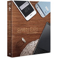 [Blue Ray] Perfect Tain [Hanjeongpan] - Juicy, Jo Jinwoo, Lee Seojin