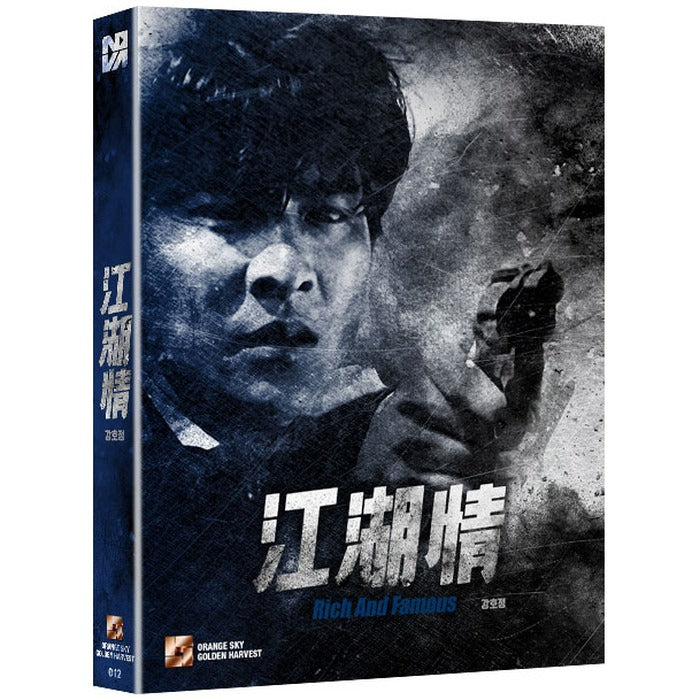 [Blue Ray] Kanghojeong [Full Slim Limited Edition] [Era Lake Branch]