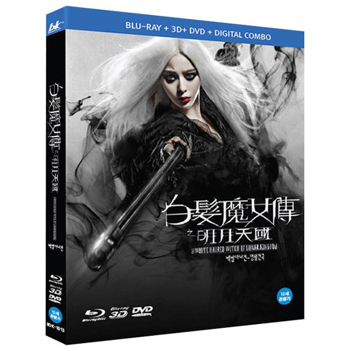 [Blu-ray] BD(3D+2D)+DVD