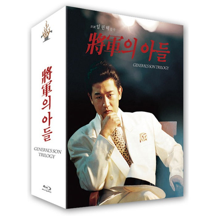 [Blu-ray] General'S Son Trilogy Box-Set