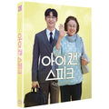 [Blue Ray] Eye Can Spoke [Full Slim]