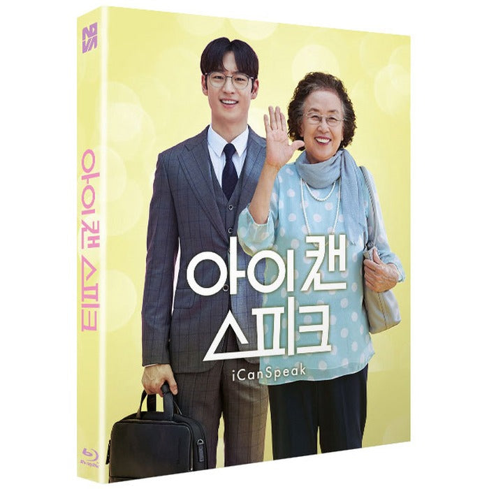 [Blue Ray] Eye Can Spoke [Full Slim]