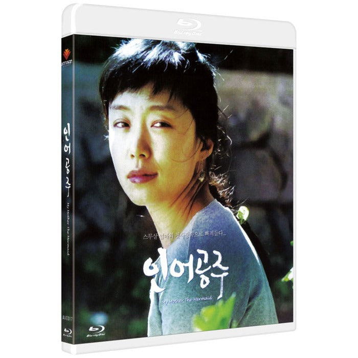 [Blu-ray] My Mother The Mermaid