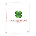 [Blue Ray] Honey And Clover Ce - Comentary (Aoi Yuu Et Al) + Limited Edition With 40P Commentary