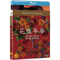 [Blu-ray] Wong Kar Wai Collection