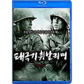 [Blu-ray] Taegukgi - Brotherhood Of War