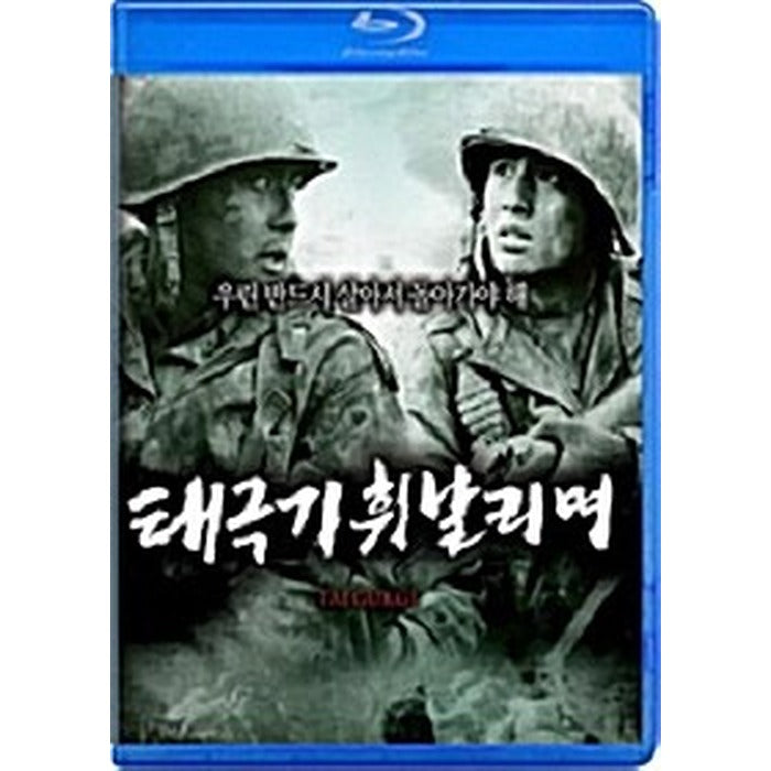 [Blu-ray] Taegukgi - Brotherhood Of War