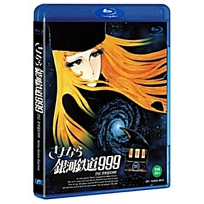 [Blu-ray] ?999-?- Adieu Galaxy Express