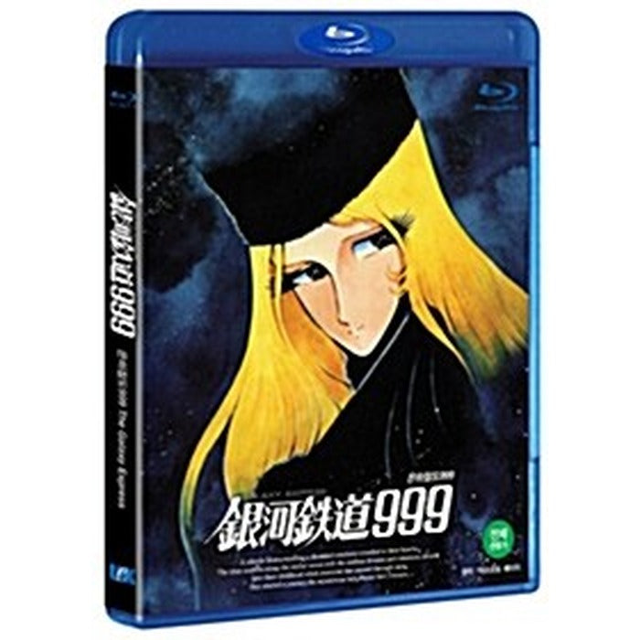 [Blu-ray] 999: Galaxy Express 999