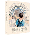 [Blu-ray] , Wheel Of Fortune And Fantasy