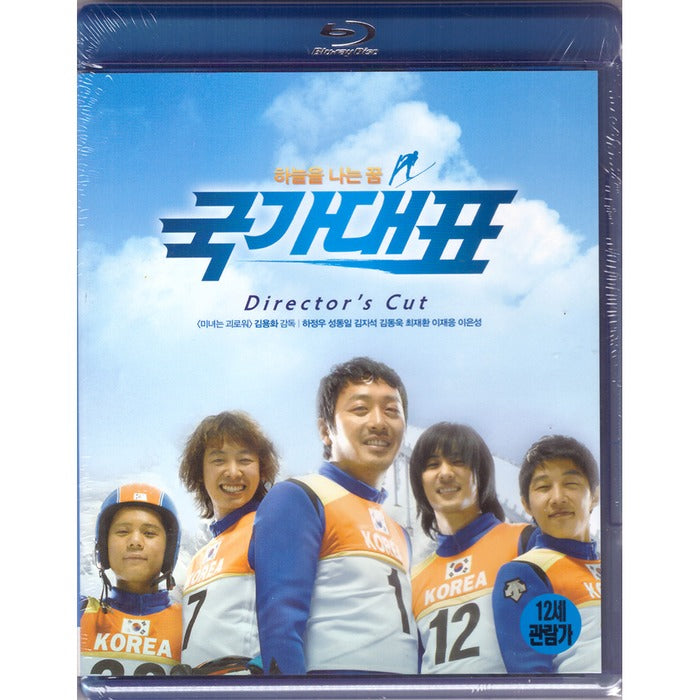 [Blueray] National Representative: Supervisory Board (1Disc) - Hajeongwoo, Sungdongil