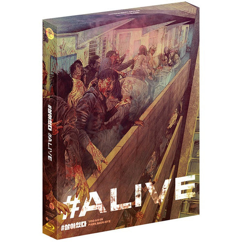 [Blue-ray] #Saray: Full-Strip Limited Edition [#Alive] - Infant, Park Shin Hye