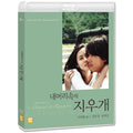 [Blu-ray] A Moment To Remember