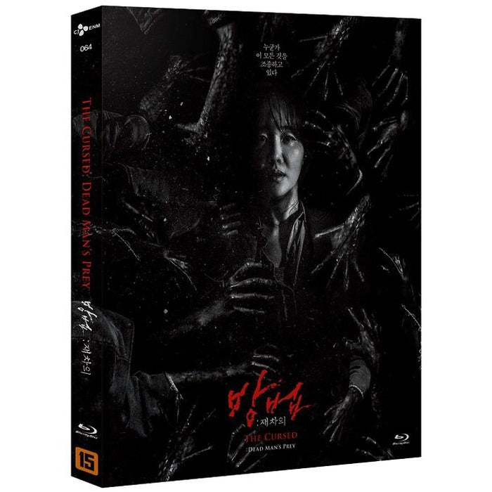 [Blu-ray] The Cursed: Dead Man'S Prey