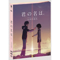 [Blu-ray] 2Disc: 4K Uhd + 2D
