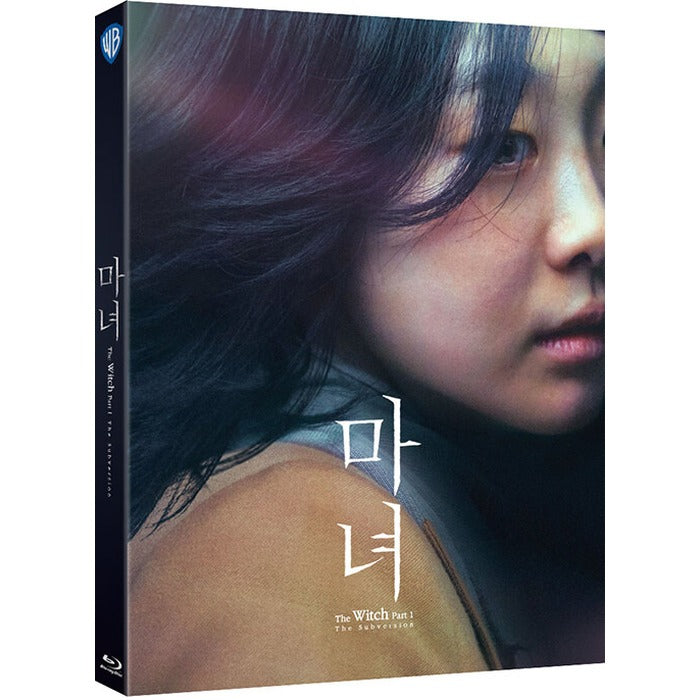 [Blu-ray] The Witch: Part 1. The Subversion