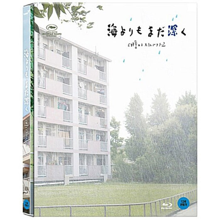 [Blu-ray] After The Storm